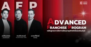 Advanced Franchise Program (AFP)